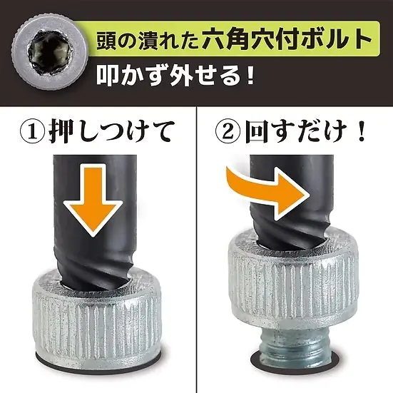 7-in-1 18mm Screw Extractor Set for Hexagon Socket Screws ENGINEER