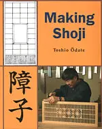 Making Shoji/Toshio Odate
