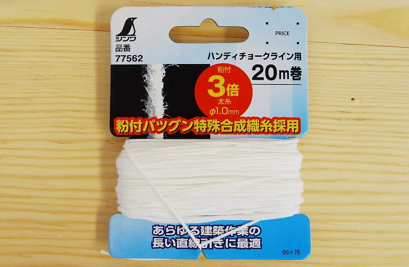 3x Chalk-retentive String 1.0mm x 20m for Chalk Line Marker  SHINWA