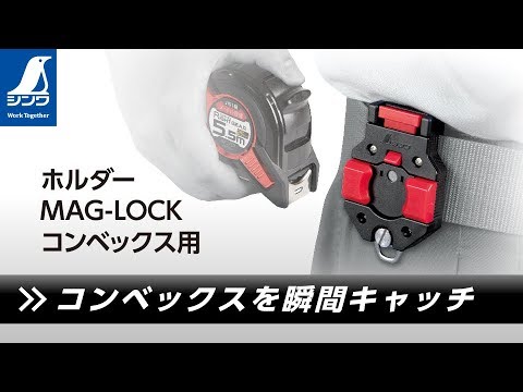 MAG-LOCK holder for pocket tapes SHINWA