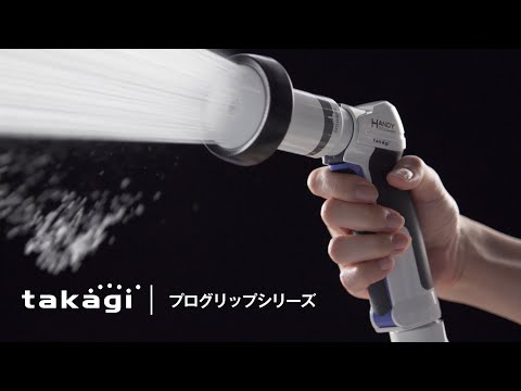 Premium Handy spray head TAKAGI