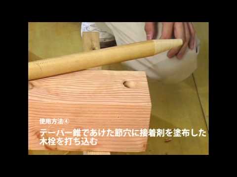 Knot Remover for Knots 5 - 25 mm